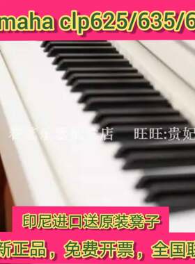 雅马哈新品yamaha电钢琴
