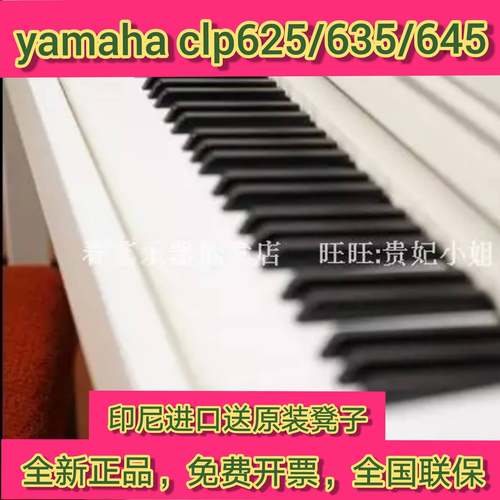 雅马哈新品yamaha电钢琴