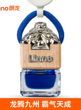 朗龙车载香水挂件汽车用香薰车内精油车上持久淡香氛高档红玺蓝玺