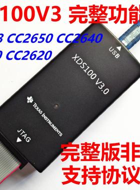 XDS100V3 V2升级版!CC2538 CC2640 CC1310 TMS320F28335 TI DSP