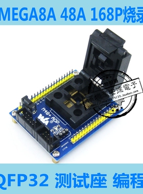 AVR Atmega8A 168PA TQFP32烧录座测试座编程座带接口128A TQFP64