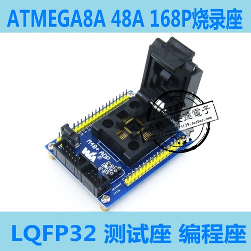 ATMEAG8A16A32A128A烧录座