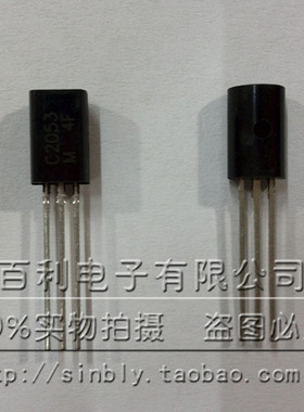 RF放大器 C2053 2SC2053 0.3A/40V NPN 小功率三极管TO-92