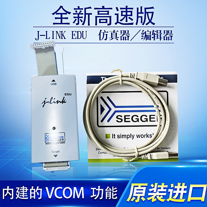 德国SEGGER正品J-Link EDU JLINK V11烧录器BASE下载器PLUS仿真器 电子元器件市场 仿真器/下载器 原图主图