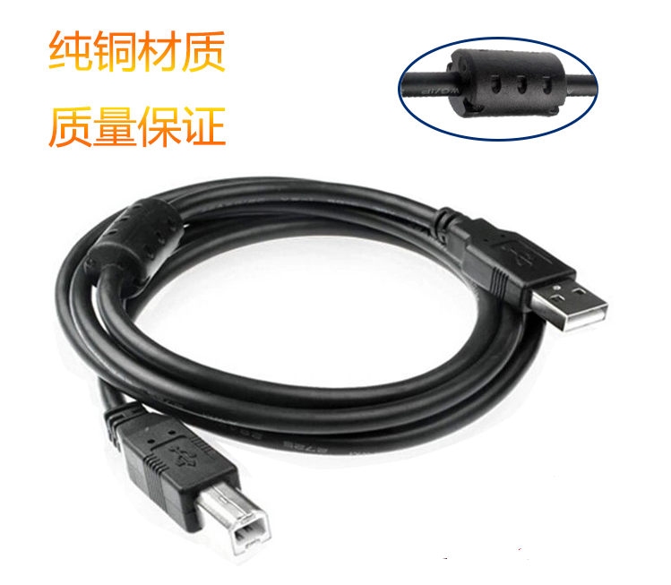 JLINK v8 v9 v10usb2.0编程器数据线  打印传真机线方