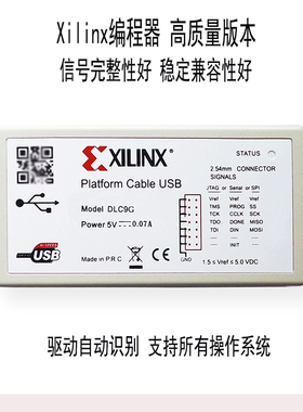 全新赛灵思Xilinx下载器USB FPGA CPLD DLC9G仿真器烧写器烧录器