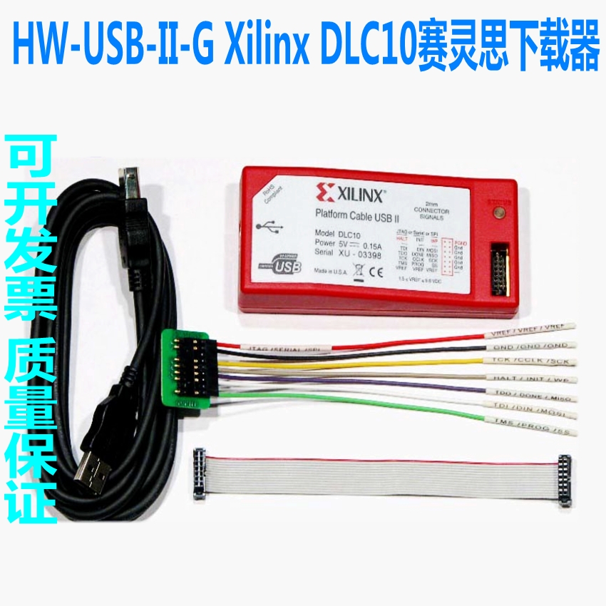 赛灵思下载器DLC10HW-USB-II-G