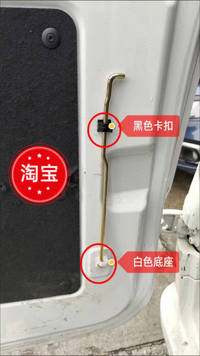 适用于长安睿行EM60EM80尾门限位器开门撑杆固定器背门撑杆新能源