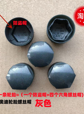 适配17/20新款奥迪黑色轮毂螺丝盖轮胎帽A5A4LQ5LQ7A8A3RS6A6LA7
