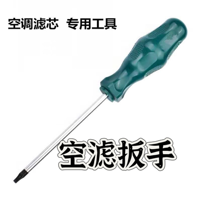 适用于19款大众POLO PLUS 新宝来1.5L空气滤芯拆装扳手螺丝刀工具