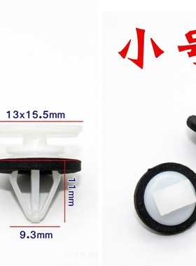 适用广汽传祺 影酷 GS3GS4GS5GS8前后车轮上饰板卡扣轮眉固定卡子