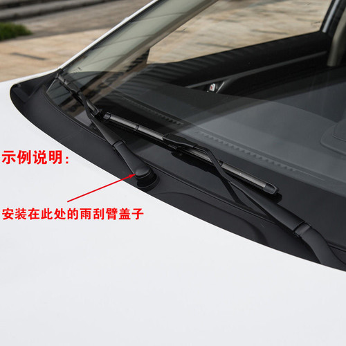 适用于东风纳米01前雨刮臂螺丝盖子帽子雨刷器摇臂堵盖