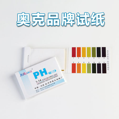 奥克品牌试纸便捷性价比高