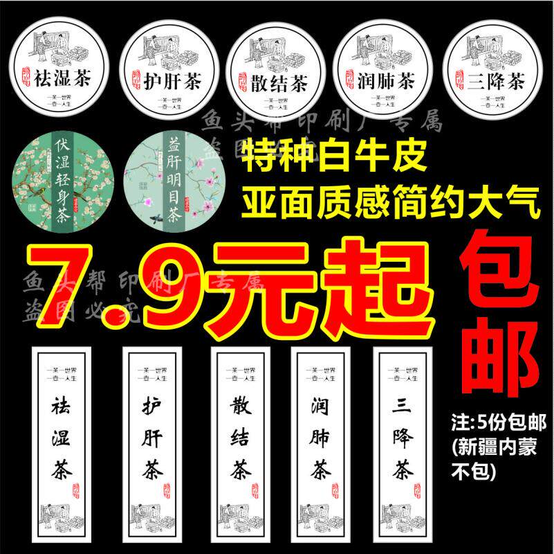 圆形不干胶贴纸定制