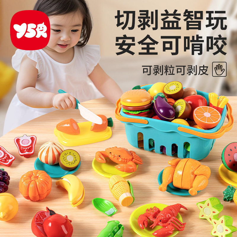 切水果的玩具切切乐女孩仿真蔬菜蛋糕篮子儿童过家家厨房玩具套装,厨房/烹饪用具,学生厨具套装,淘宝优惠券,粉丝福利购,淘宝优惠卷