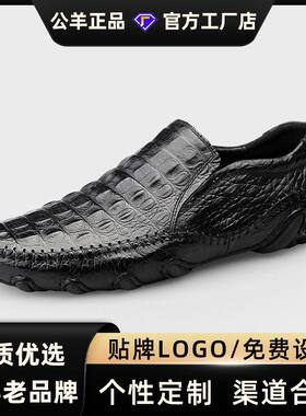公羊男鞋鞋跨境大码男士休闲皮鞋鳄鱼纹牛皮乐福鞋套脚一脚蹬鞋子