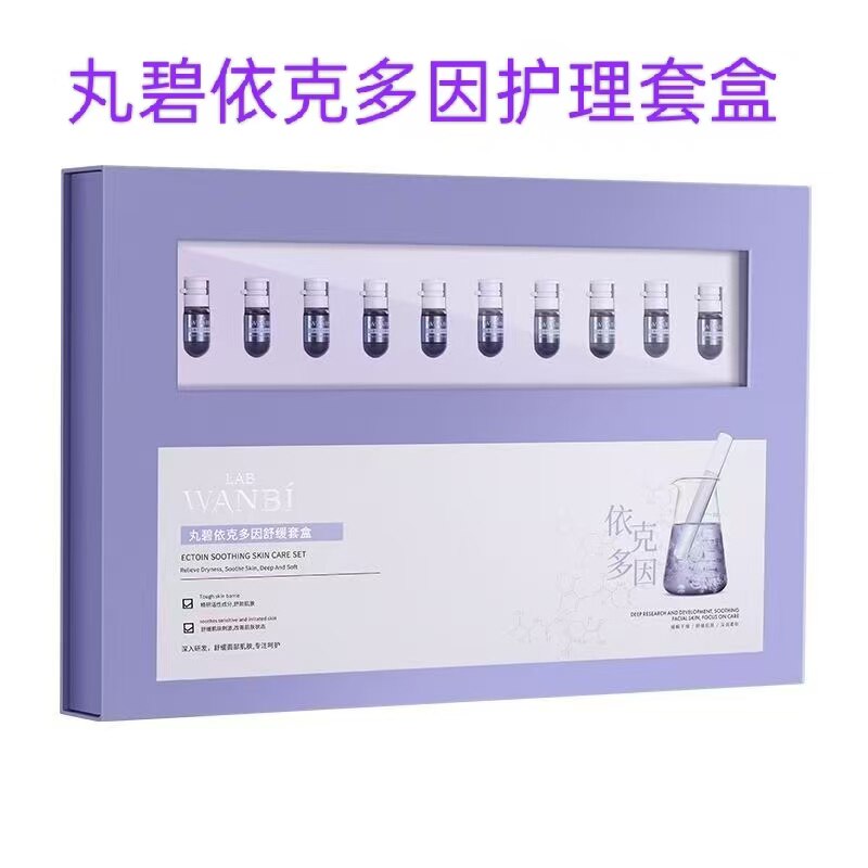 丸碧依克多因舒缓护理套盒