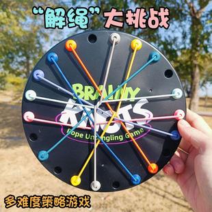 解绳大作战益智儿童玩具逻辑思维挑战桌游锻炼专注力亲子互动游戏