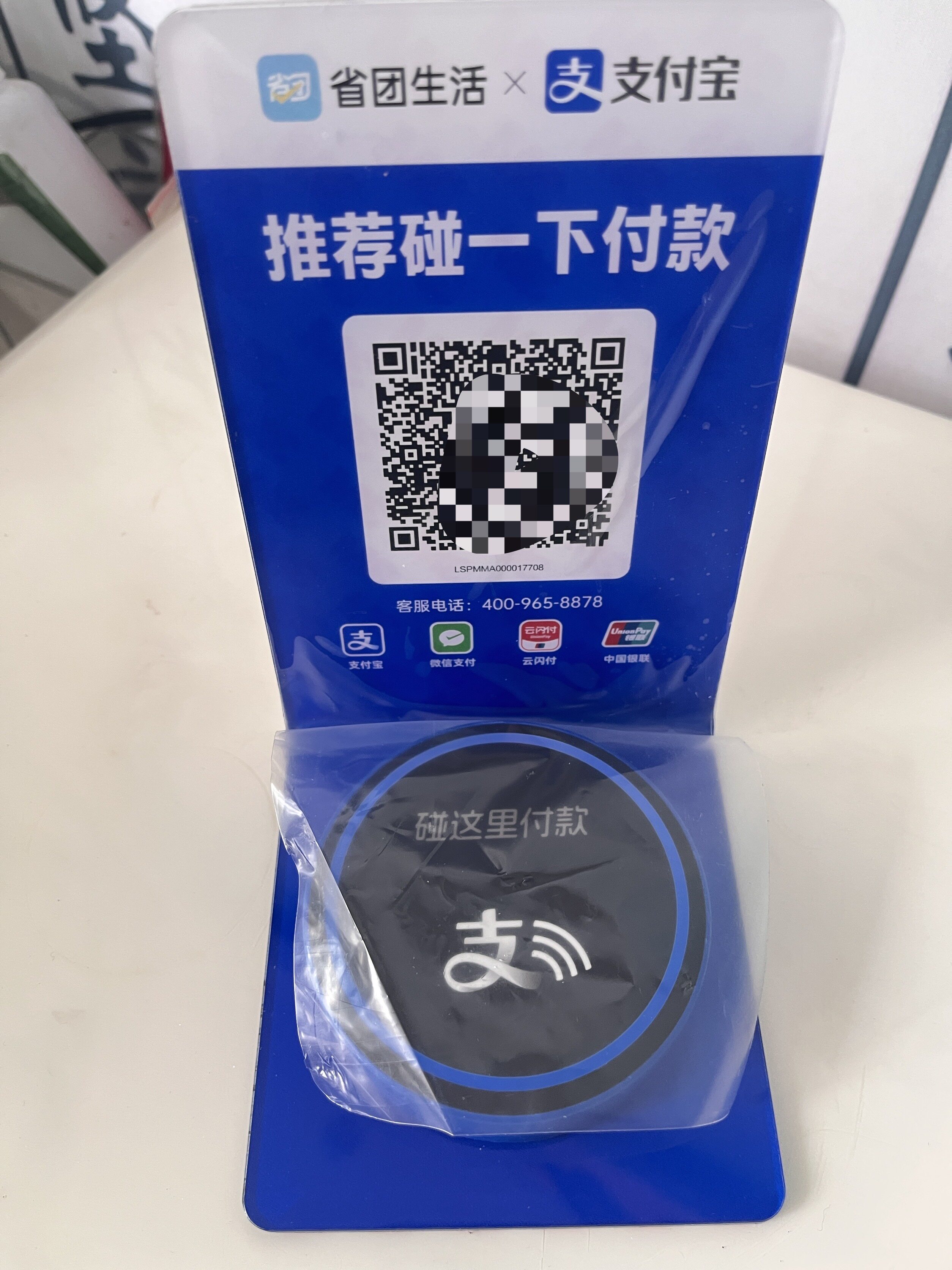 省团收米码！无感锁粉！管道收益！