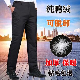 宽松白鸭绒裤 中老年人大码 男仕外穿可拆卸内胆爸爸加厚棉裤 羽绒裤