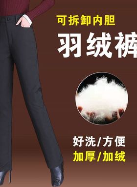 羽绒裤女外穿内胆可脱卸冬季加厚保暖大码高腰中老年妈妈羽绒棉裤