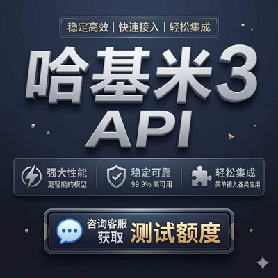 Claude/Opus/Gemini 高质量API不掺水满血克劳德哈基米ClaudeCode