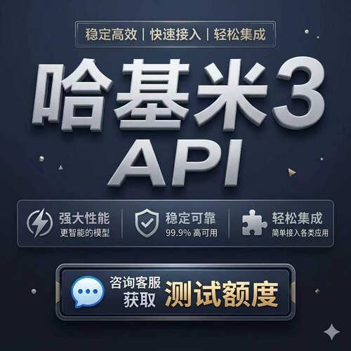 Claude/Opus/Gemini 高质量API不掺水满血克劳德哈基米ClaudeCode