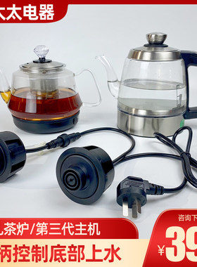 全太太嵌入式玻璃全自动烧水壶