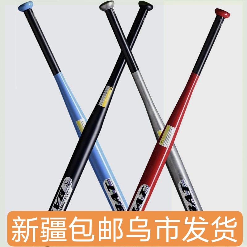 新疆仓合金钢棒球棒车载防身棒球棍磨砂哑光黑加粗加厚防卫棒球杆