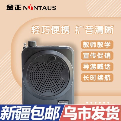 新疆仓教学爱课小蜜蜂教师扩音器专用音量无线导游喇叭腰挂带线麦