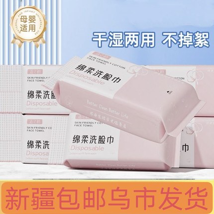一次性洗脸巾加厚纯棉擦脸洁面巾美容院专用棉柔巾