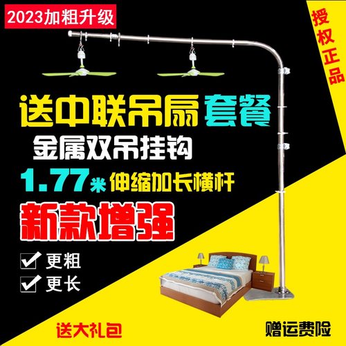 加粗伸缩新款落地中联小吊扇支架