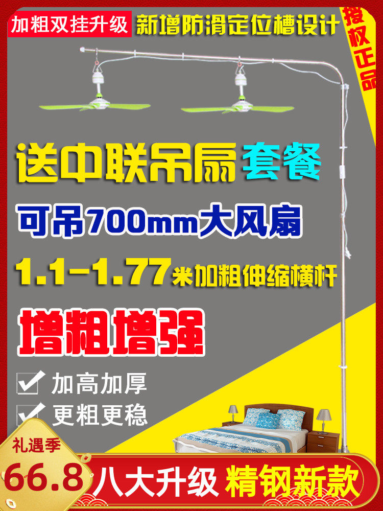 新款中联加粗伸缩落地微风扇小吊扇支架不锈钢床上固定架加长吊杆
