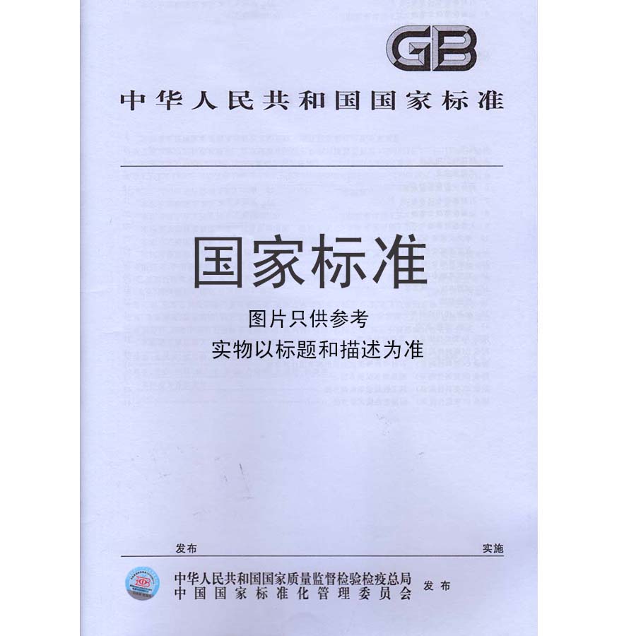 GB/T 6849-1995ÕÕÏེƬºÍÏàÖ½´àÐÔШʽÊÔÑé·½·¨