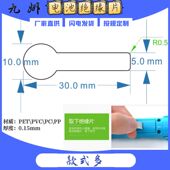 30X10pet绝缘条pvc薄片CR2032遥控器纽扣电池隔离麦拉透明塑料片