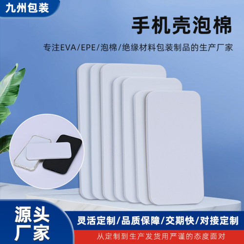 iPhone7XMAX透明卡套手机壳货架泡沫塑料方块eva填充垫片支架 - 封面