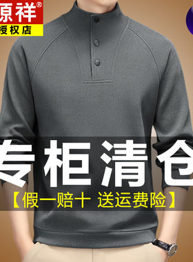 恒源祥德绒卫衣男春季新款半高领保暖打底衫长袖t恤爸爸春装上衣