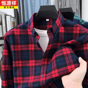 恒源祥长袖衬衫男2026春秋格子休闲工装上衣纯棉时尚百搭衬衣外套