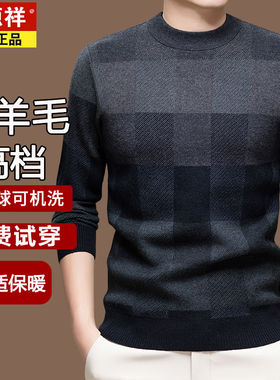 羊毛衫男士加厚毛衣秋冬季中年爸爸装半高领打底针织衫上衣