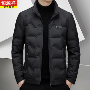 恒源祥2025年秋冬季新款羽绒服男轻薄款立领纯色男士休闲外套