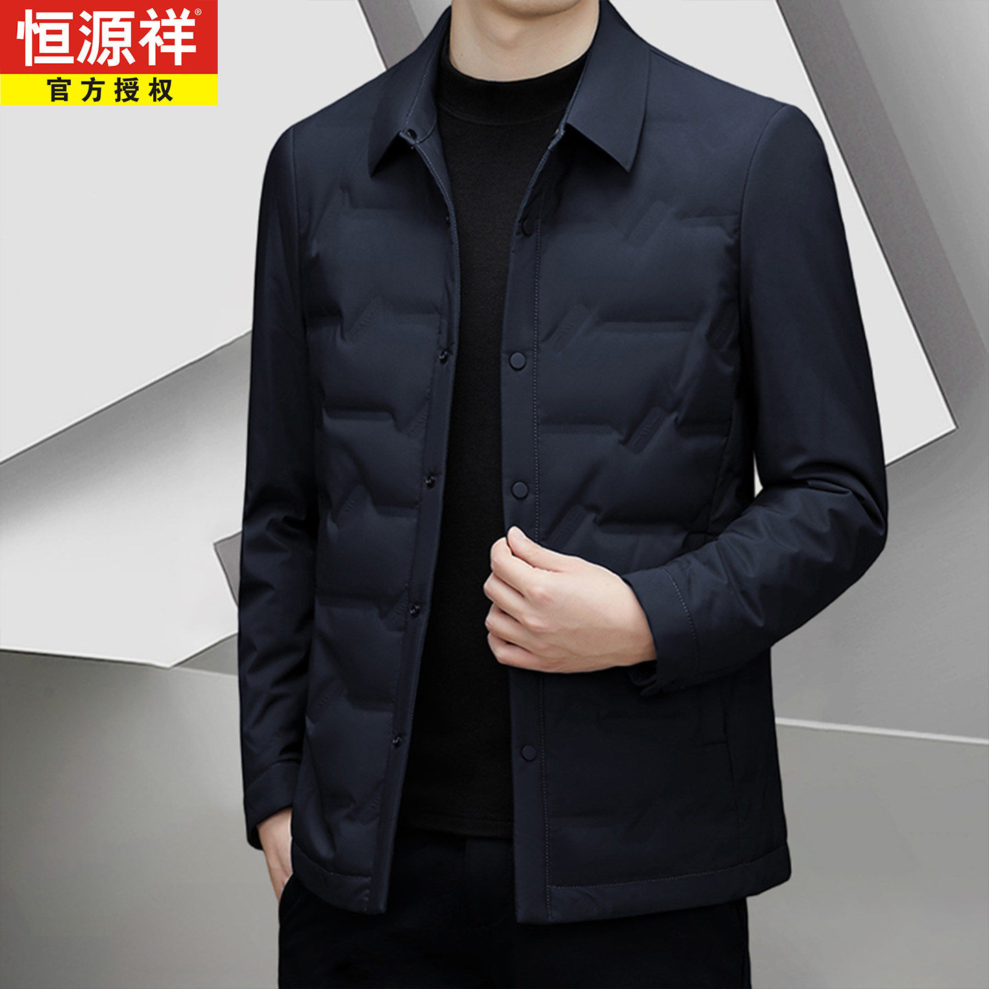 恒源祥轻薄羽绒服男士外套秋冬季2025新款商务休闲保暖翻领爸爸装