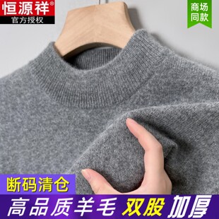 秋冬加厚羊毛衫男款中年爸爸装半高领纯色打底保暖羊绒毛衣