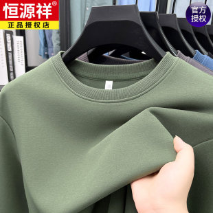 恒源祥卫衣男2025新款春秋季男士长袖t恤圆领纯色加绒打底棉上衣