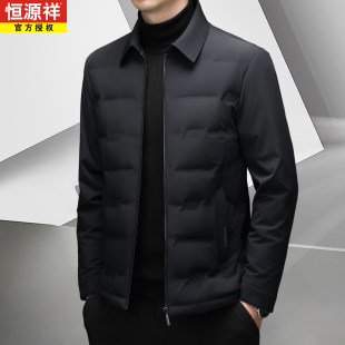 恒源祥羽绒服男轻薄翻领商务休闲2025秋冬新款白鸭绒保暖夹克外套