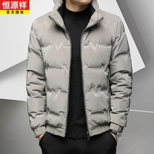 恒源祥轻薄羽绒服男2025秋冬季新款潮流短款男装立领时尚保暖外套