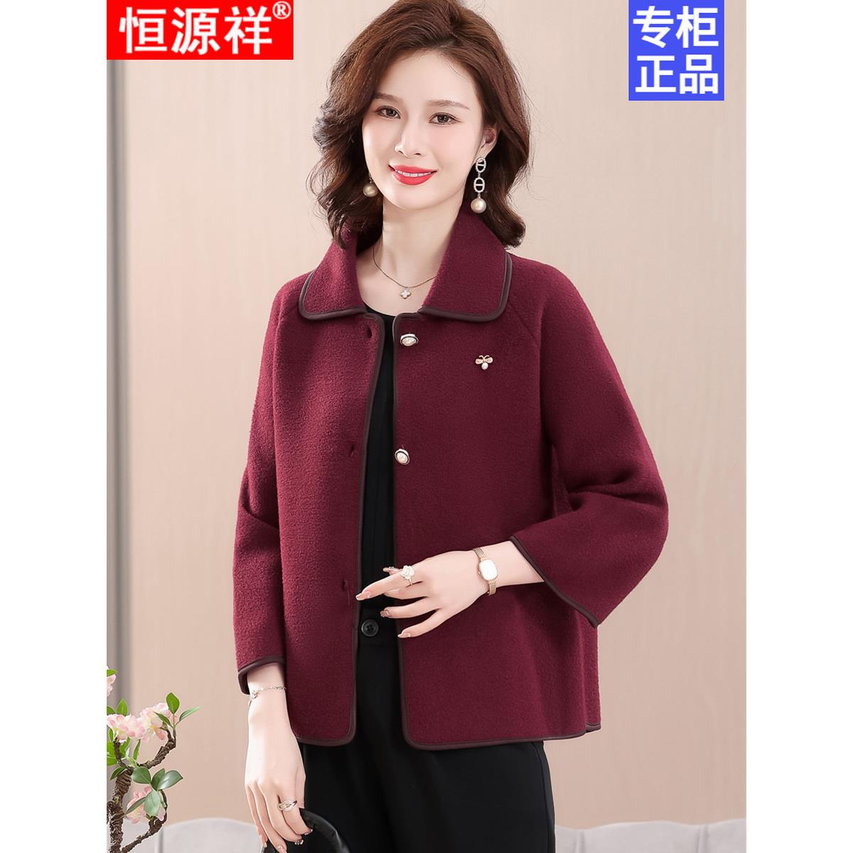 恒源祥小个子妈妈春秋装毛呢外套上衣中老年女阔太太气质风衣短款