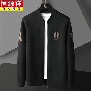恒源祥羊毛衫男开衫毛衣外套秋冬新款长袖针织衫羊绒休闲上衣夹克