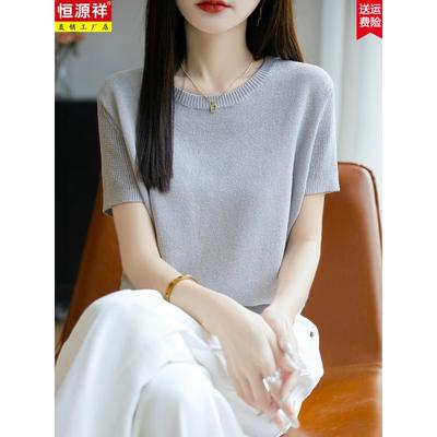 恒源祥桑蚕丝短袖t恤女2025新款夏季天丝小衫简约百搭冰丝针织衫