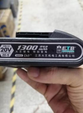 大艺电钻扳手锂电池1518/2106/1027/1028/T27/T28/20V/48V/88V/5V