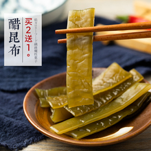 买2送1醋昆布醋海带低卡低脂小零食开袋即食银魂神乐裙带菜茎梗丝
